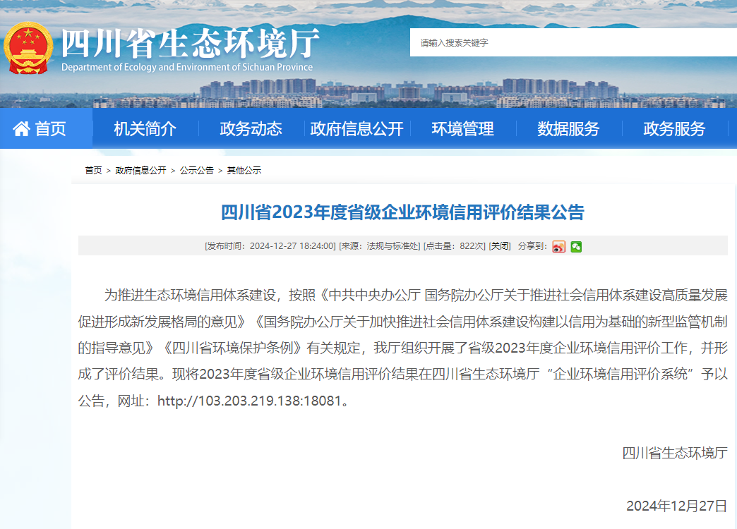 微信圖片_20241231114853.png 微信圖片_20241231114853.png